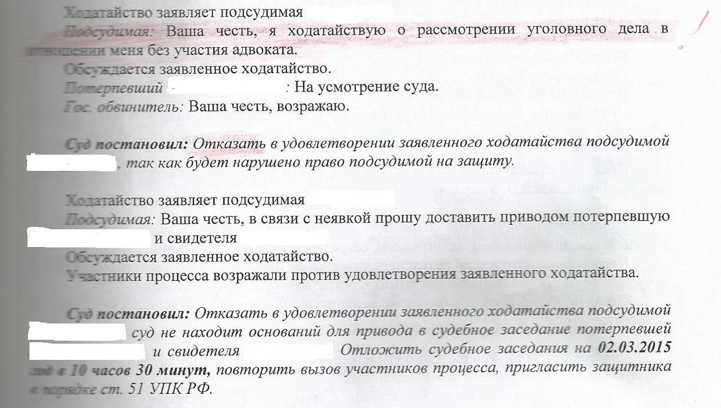 Оставляю на усмотрение суда. Решение на усмотрение суда. Оставить решение на усмотрение суда. Решение дела на усмотрение суда. Прошу оставить на усмотрение суда.